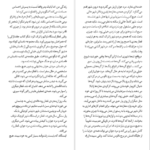 کتاب شهر گربه ها هاروکی موراکامی PDF