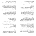 کتاب شهر گربه ها هاروکی موراکامی PDF