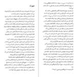 کتاب شهر گربه ها هاروکی موراکامی PDF