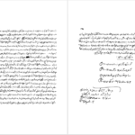 کتاب شهریار شهر سنگستان شهریار شاهین دژی PDF