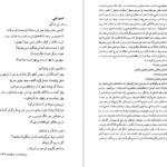 کتاب شهریار شهر سنگستان شهریار شاهین دژی PDF