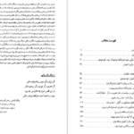 کتاب شهریار شهر سنگستان شهریار شاهین دژی PDF