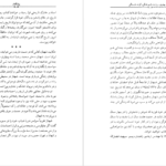 کتاب شهناز پهلوی دختر فوزیه جلد ۱ خسرو معتضد PDF
