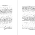 شهناز پهلوی دختر فوزیه جلد ۲ خسرو معتضد PDF