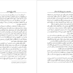 شهناز پهلوی دختر فوزیه جلد ۲ خسرو معتضد PDF