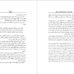 شهناز پهلوی دختر فوزیه جلد ۲ خسرو معتضد PDF
