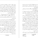 کتاب شهود فلانری اوکانر PDF