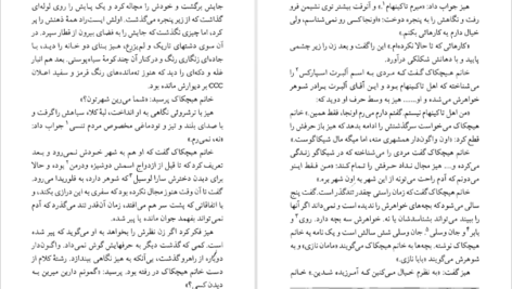 کتاب شهود فلانری اوکانر PDF