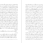 کتاب شهود فلانری اوکانر PDF