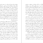 کتاب شهود فلانری اوکانر PDF