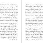 کتاب شهود فلانری اوکانر PDF