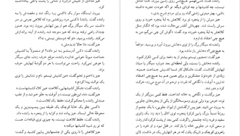 کتاب شهود فلانری اوکانر PDF