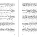 کتاب شوان ها انوره دو بالزاک PDF