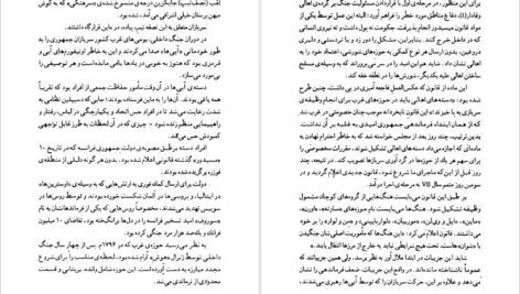 کتاب شوان ها انوره دو بالزاک PDF