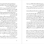 کتاب شوان ها انوره دو بالزاک PDF