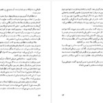 کتاب شوان ها انوره دو بالزاک PDF