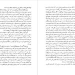 کتاب شک و یقین در فلسفه یونان باستان و سده های میانه فریبرز بوربور PDF