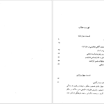 کتاب شیوه های تفکر ملل شرق جلد ۲ هاجیمه ناکامورا PDF