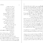 کتاب شیوه های تفکر ملل شرق جلد ۲ هاجیمه ناکامورا PDF