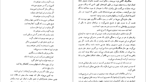 کتاب شیوه های تفکر ملل شرق جلد ۲ هاجیمه ناکامورا PDF