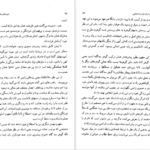 کتاب شیوه های تفکر ملل شرق جلد ۲ هاجیمه ناکامورا PDF