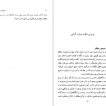 کتاب شیوه های تفکر ملل شرق جلد ۲ هاجیمه ناکامورا PDF