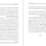 کتاب شیوه ی شهر آشوبی محمد قراگوزلو PDF