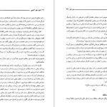 کتاب شیوه ی شهر آشوبی محمد قراگوزلو PDF