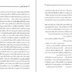 کتاب شیوه ی شهر آشوبی محمد قراگوزلو PDF