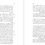 کتاب صحافی سنتی ایرج افشار PDF