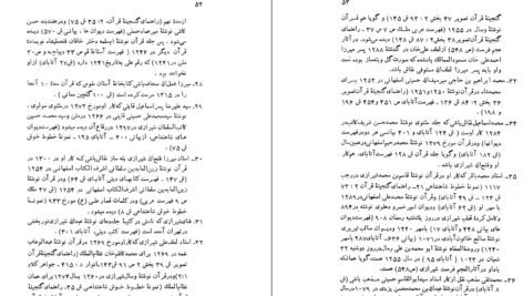 کتاب صحافی سنتی ایرج افشار PDF
