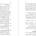 کتاب صحافی سنتی ایرج افشار PDF