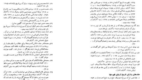 کتاب صحافی سنتی ایرج افشار PDF