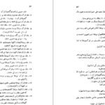 کتاب صحافی سنتی ایرج افشار PDF