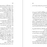 کتاب صحافی سنتی ایرج افشار PDF