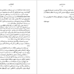 کتاب صخره برایتون گراهام گرین PDF