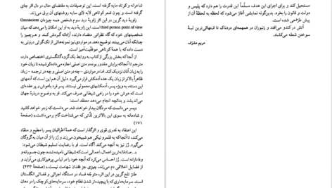 کتاب صخره برایتون گراهام گرین PDF