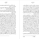 کتاب صخره برایتون گراهام گرین PDF