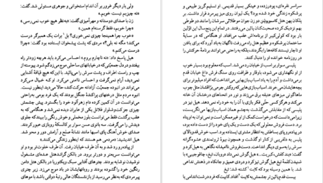 کتاب صخره برایتون گراهام گرین PDF