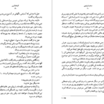 کتاب صخره برایتون گراهام گرین PDF