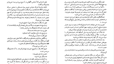 کتاب صخره برایتون گراهام گرین PDF