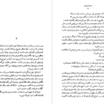 کتاب صخره برایتون گراهام گرین PDF