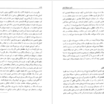 کتاب طریق صوفیانه عشق ویلیام چیتیک PDF