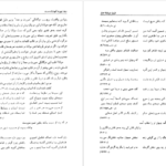 کتاب طریق صوفیانه عشق ویلیام چیتیک PDF