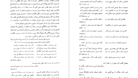 کتاب طریق صوفیانه عشق ویلیام چیتیک PDF