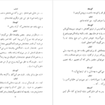 کتاب طلبکارها اگوست استریندبرگ PDF