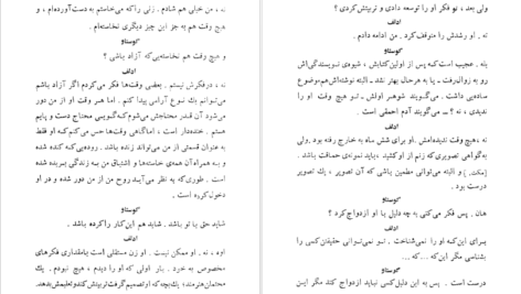 کتاب طلبکارها اگوست استریندبرگ PDF