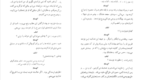 کتاب طلبکارها اگوست استریندبرگ PDF