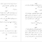 کتاب طلبکارها اگوست استریندبرگ PDF