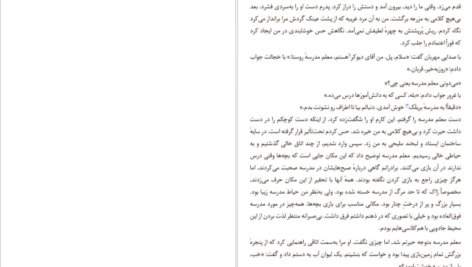 کتاب لبخند مهتاب ژولین آراندا PDF